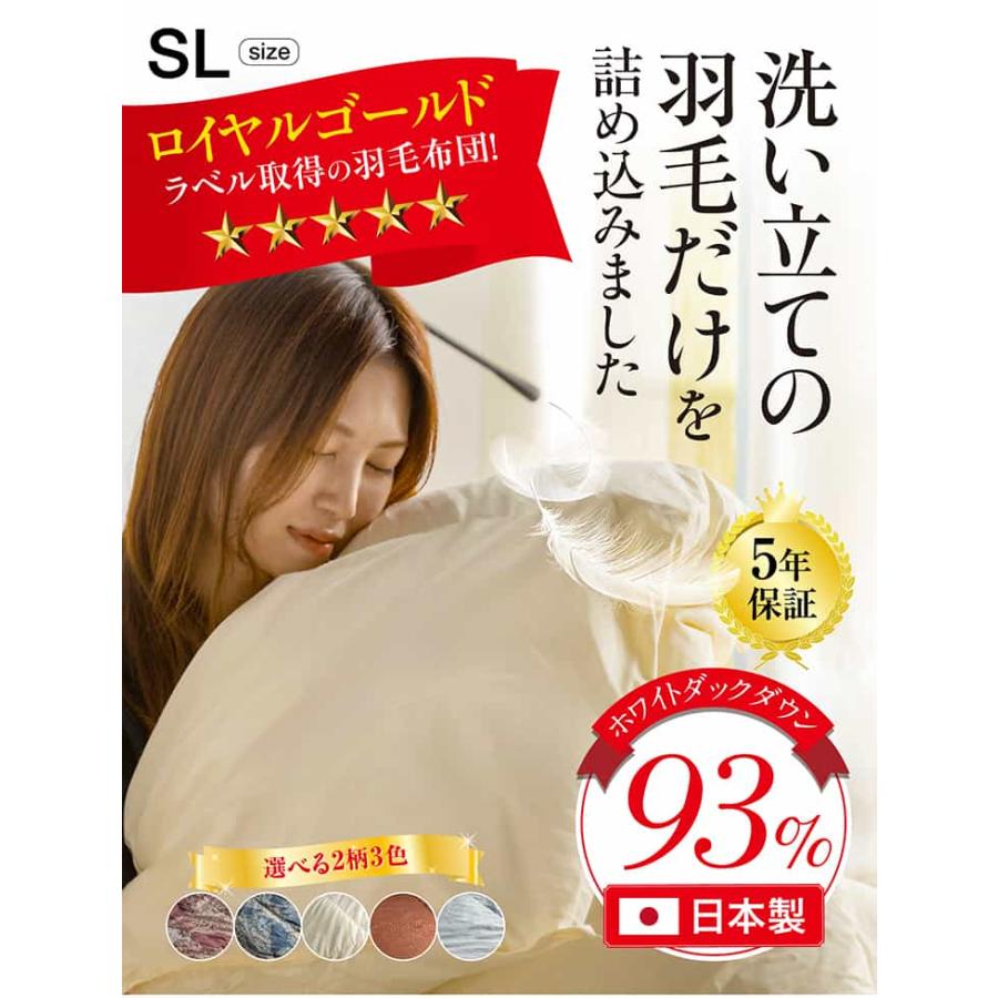 掛け布団 シングルロングサイズ 羽毛布団 単品 掛布団 150×210cm 布団 日本製 幅150cm 立体キルト構造 ピーチスキン加工 150cm幅 ロイヤルゴールド_6