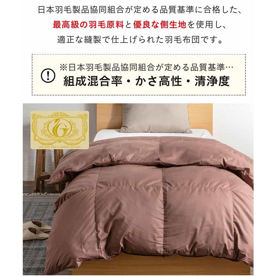 掛け布団 シングルロングサイズ 羽毛布団 単品 掛布団 150×210cm 布団 日本製 幅150cm 立体キルト構造 ピーチスキン加工 150cm幅 ロイヤルゴールド_8