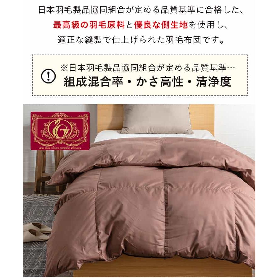 未来商会 掛け布団 羽毛布団 150×210cm シングルロングサイズ 単品