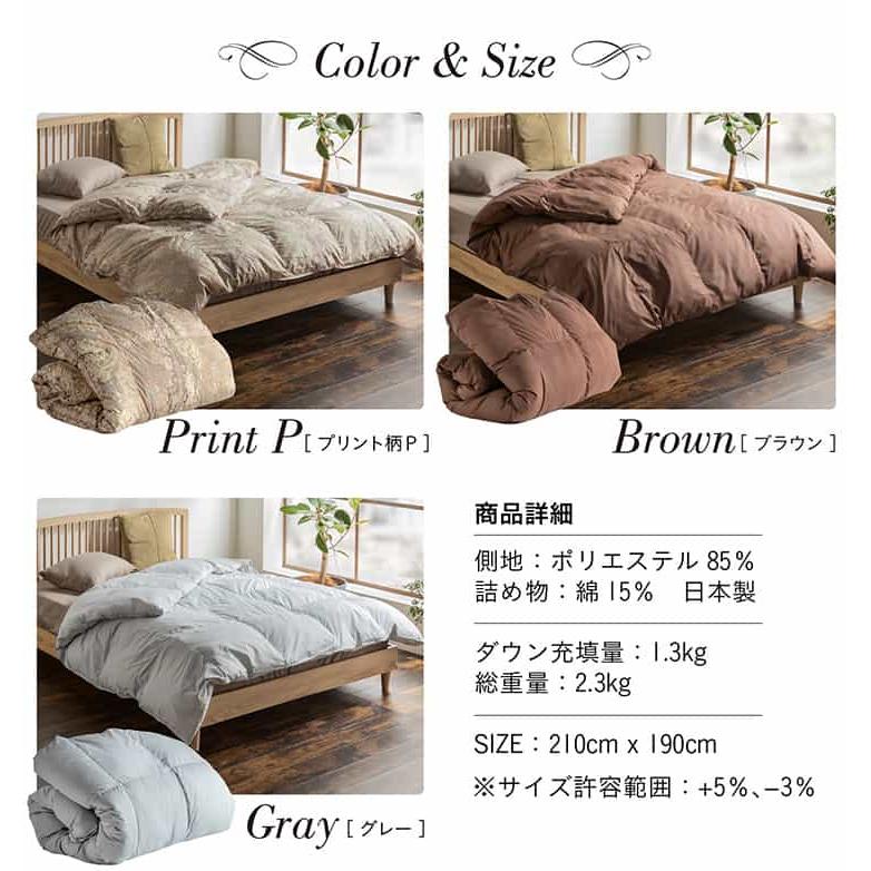 掛け布団 単品 190×210cm 掛布団 羽毛布団 ダブルロングサイズ 布団 日本製 幅190cm 立体キルト構造 ピーチスキン加工 190cm幅 エクセルゴールド_22