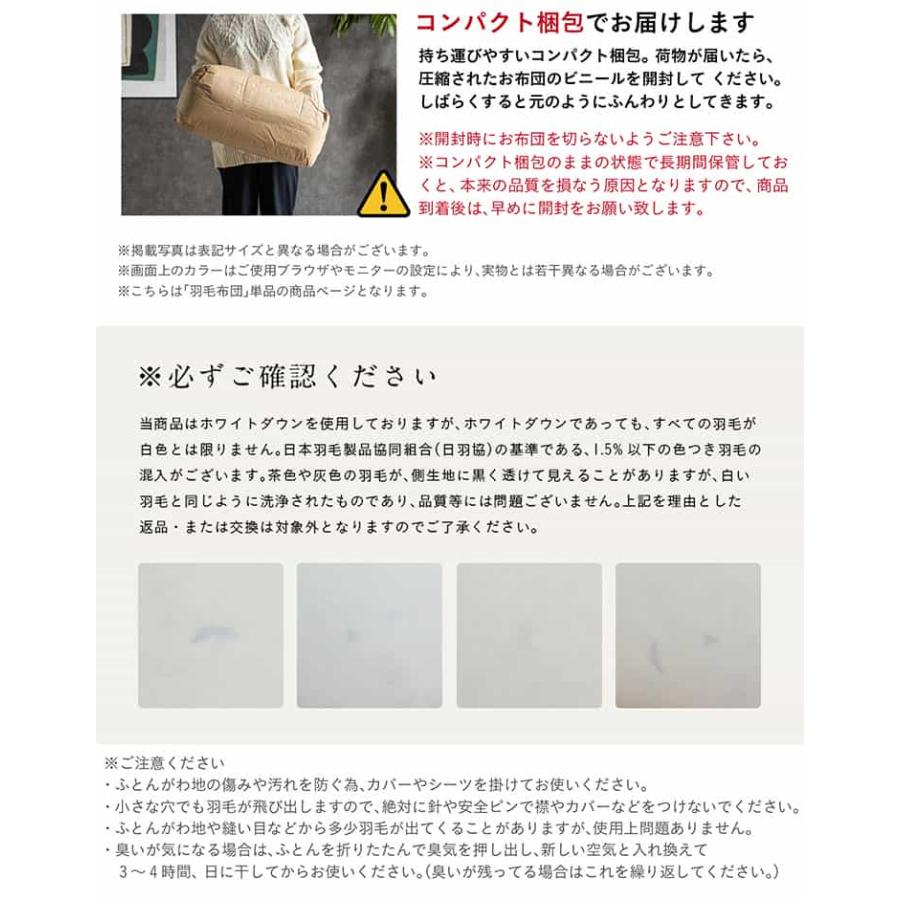 掛け布団 単品 190×210cm 掛布団 羽毛布団 ダブルロングサイズ 布団 日本製 幅190cm 立体キルト構造 ピーチスキン加工 190cm幅 エクセルゴールド_23