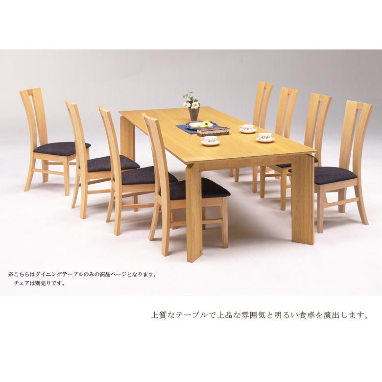 8人ダイニングテーブル 8人用 テーブル 大家族 幅240cm 木製 おしゃれ 