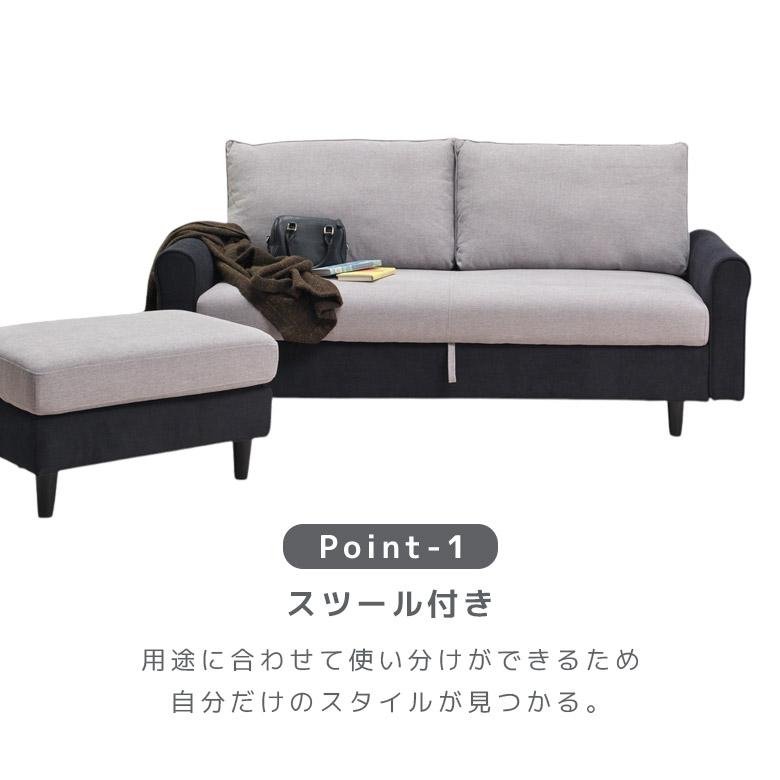 カウチソファ 2人掛け スツール付き ソファ ソファー オットマン付き