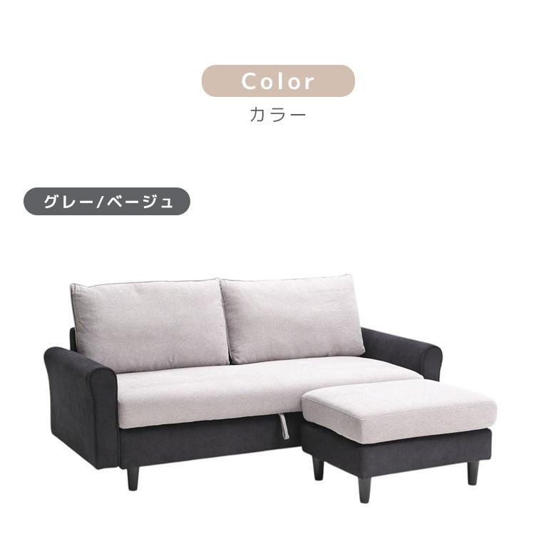【京】2人掛けカウチソファ オットマン付き グレー 北欧風 コンパクト カウチソファ 2人掛け スツール付き ソファ ソファー オットマン付き
