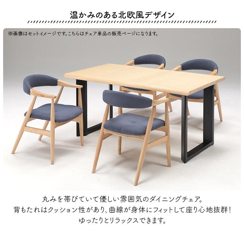 未来商会 ダイニングチェア 肘付き 2脚セット おしゃれ シンプル