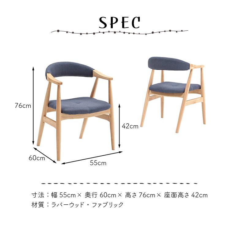未来商会 ダイニングチェア 肘付き 2脚セット おしゃれ シンプル