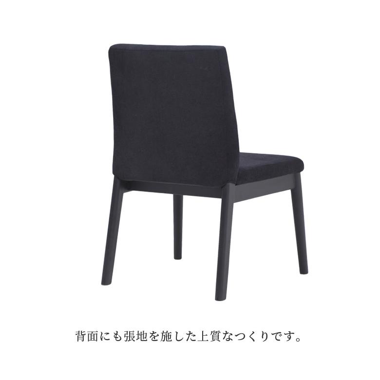 ダイニングチェア 2脚セット おしゃれ 木製チェア ダイニング チェア 食卓椅子 2脚入り 木製 黒 無垢材 無垢 ファブリック ブラック_2