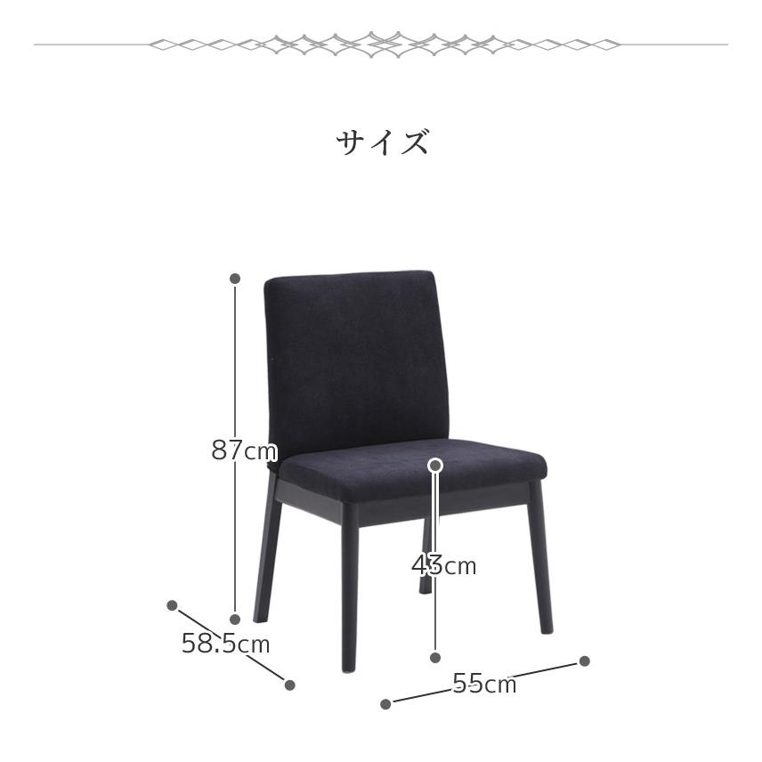 ダイニングチェア 2脚セット おしゃれ 木製チェア ダイニング チェア 食卓椅子 2脚入り 木製 黒 無垢材 無垢 ファブリック ブラック_4