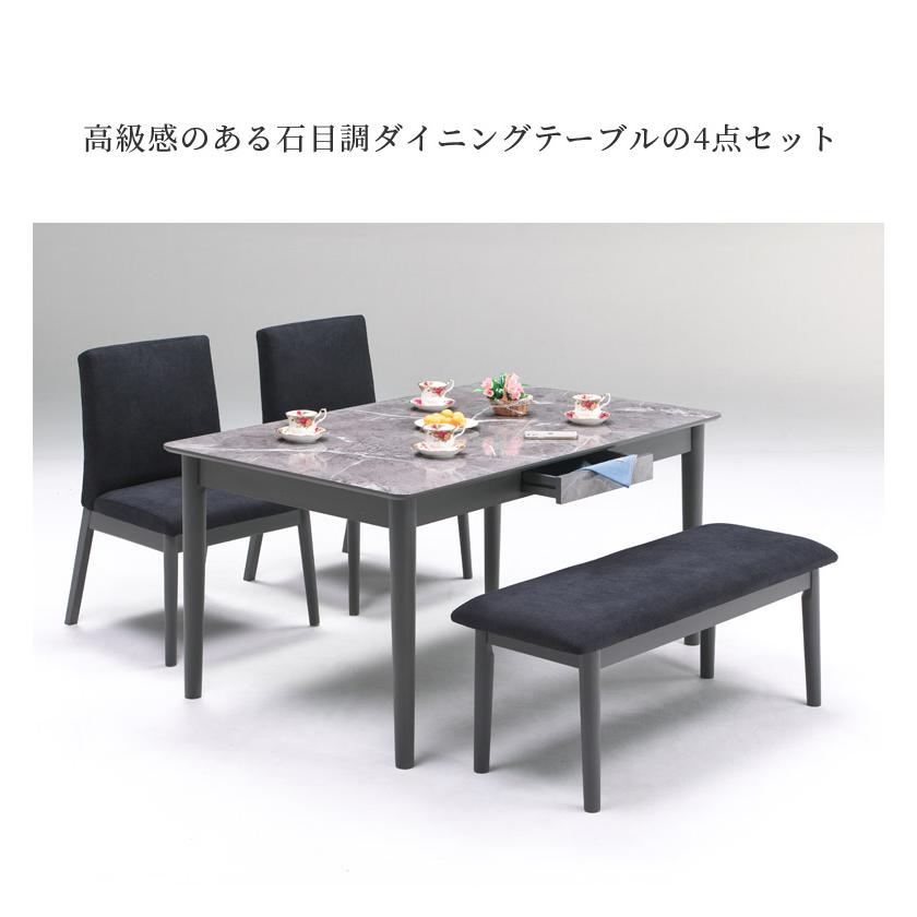 未来商会 ダイニングテーブルセット 4点セット 幅140 収納付き 引出し