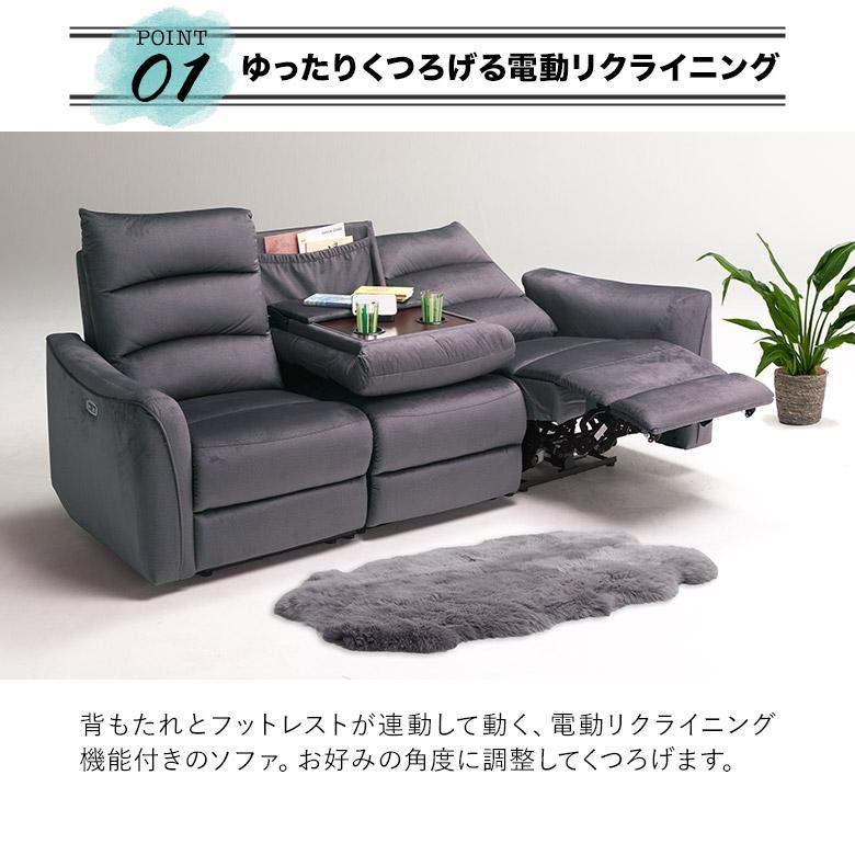 未来商会 電動リクライニングソファ 3人掛け モダン 電動ソファ 未来商会 電動リクライニングソファ 3人掛け モダン 電動ソファ
