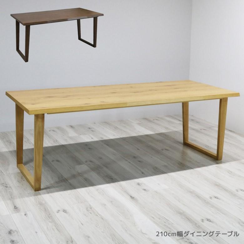 ダイニングテーブル 6人掛け 北欧 テーブル ダイニング おしゃれ 210 ウッドテーブル 木製 木製テーブル リビングテーブル Sk 310 Five Season 通販 Yahoo ショッピング
