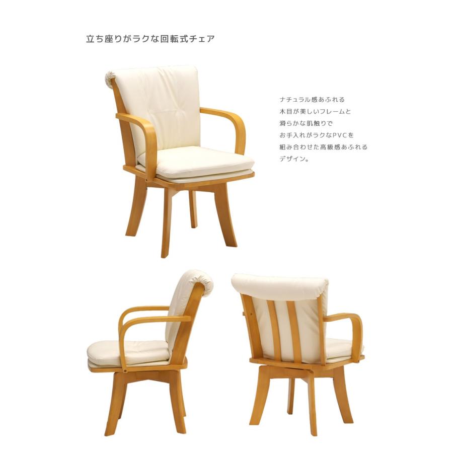ダイニングチェアー 回転式 ダイニングチェア 回転 肘付き おしゃれ チェア チェアー イス 椅子 いす 回転式チェア Sk 326 Five Season 通販 Yahoo ショッピング