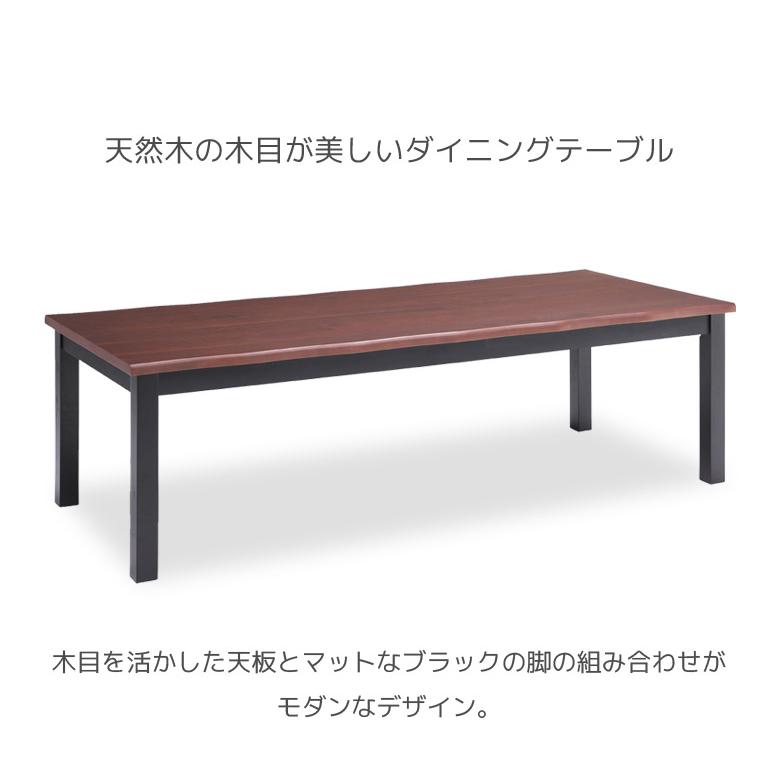 未来商会 ダイニングテーブル 単品 テーブル 幅240 テーブルのみ 240cm