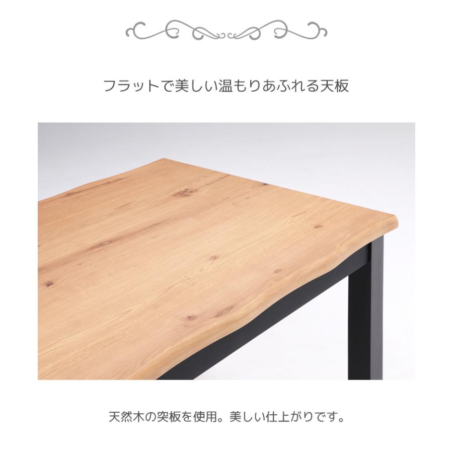 ダイニングテーブル 単品 テーブル 幅240 テーブルのみ 240cm 8人掛け 
