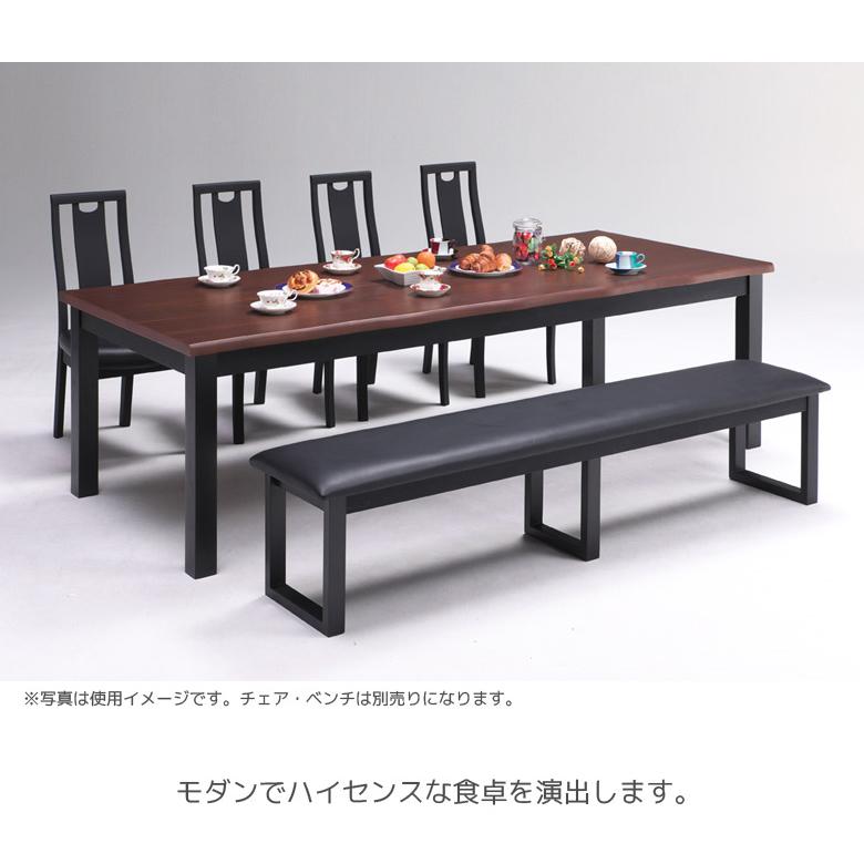 未来商会 ダイニングテーブル 単品 テーブル 幅240 テーブルのみ 240cm