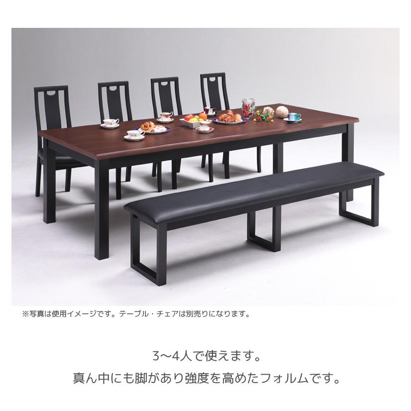未来商会 ダイニングベンチ 4人掛け 食卓椅子 幅200 長椅子 200cm