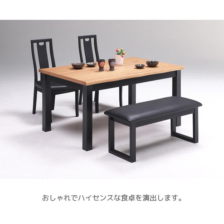 ダイニングテーブルセット 4人掛け 幅140 ダイニングセット 4点セット テーブル 4人用 ウォールナット オーク 突板 ラバーウッド無垢
