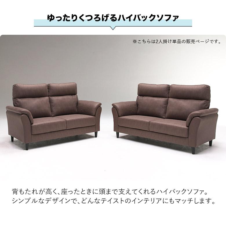 未来商会 2人掛けソファ ソファー ハイバック シンプル モダン 未来商会 2人掛けソファ ソファー ハイバック シンプル モダン