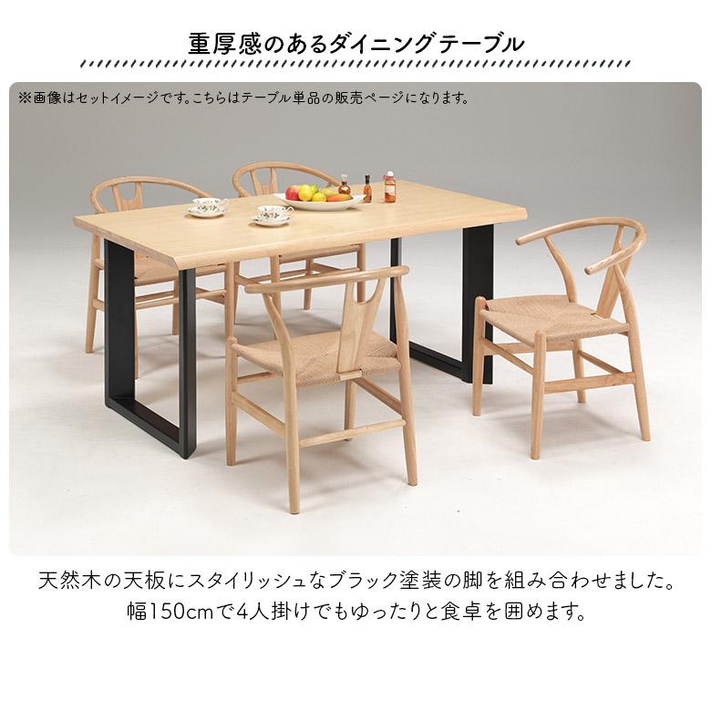 未来商会 一枚板風 ダイニングテーブル 食卓テーブル 単品 4人掛け 4人 