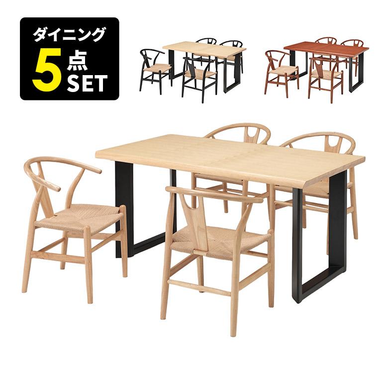 未来商会 ダイニングテーブルセット 4人掛け 北欧 モダン シンプル