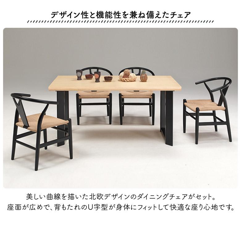 未来商会 ダイニングテーブルセット 4人掛け 北欧 モダン シンプル