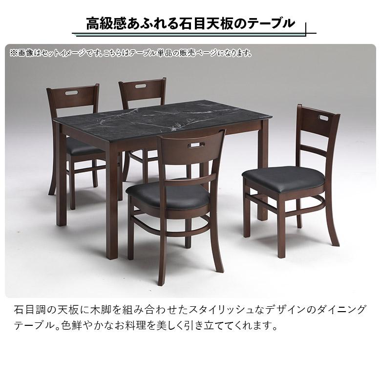 未来商会 ダイニングテーブル 120cm 4人掛け シンプル 北欧 単品