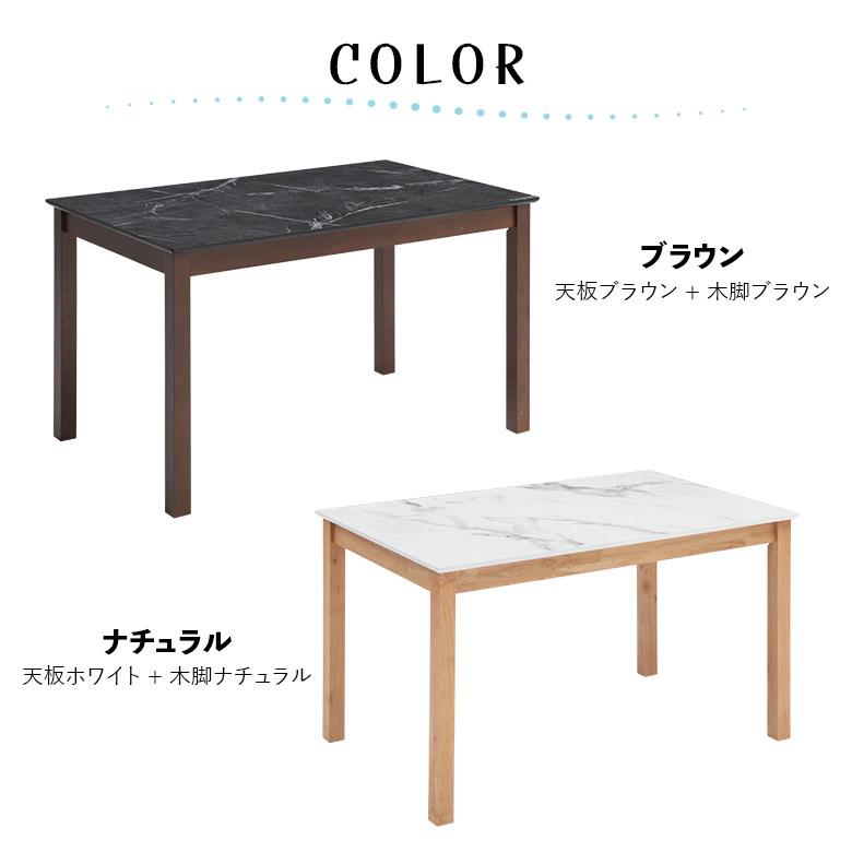 未来商会 ダイニングテーブル 120cm 4人掛け シンプル 北欧 単品