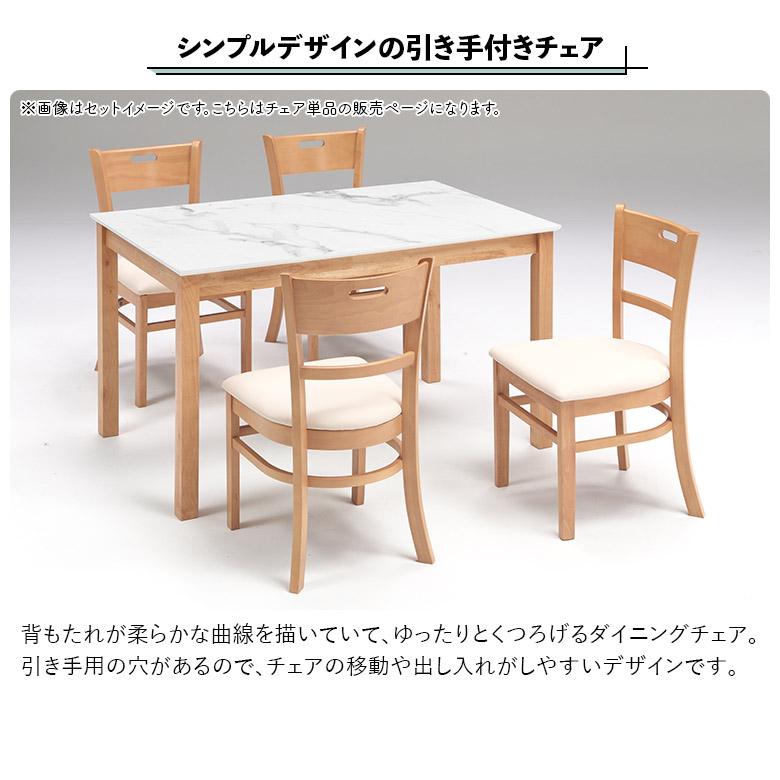 未来商会 ダイニングチェア 2脚セット 木製 北欧 おしゃれ 肘なし