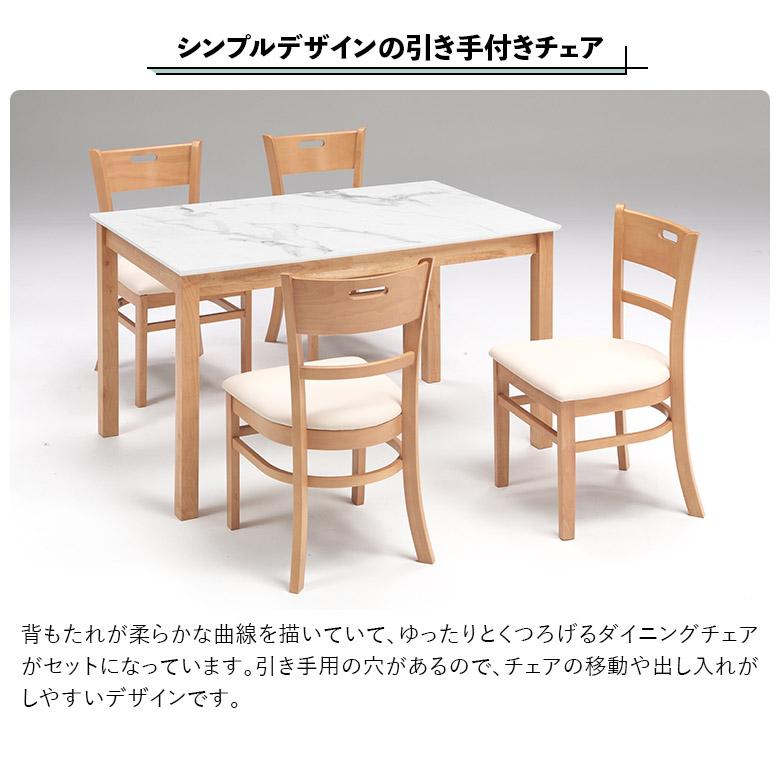 未来商会 ダイニングセット 120cm 4人掛け ダイニングテーブル 5 未来商会 ダイニングセット 120cm 4人掛け ダイニングテーブル 5