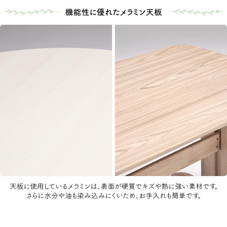 未来商会 ダイニングテーブル 単品 135cm 長方形 4人用 4人掛け T字脚