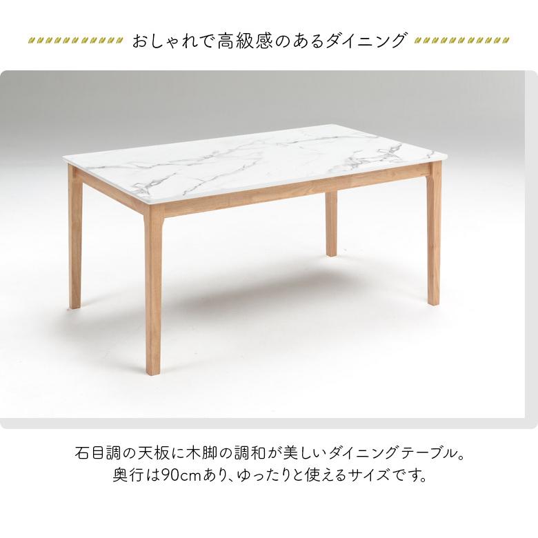 未来商会 ダイニングテーブル 4人掛け 幅150cm 奥行90cm 単品 おしゃれ