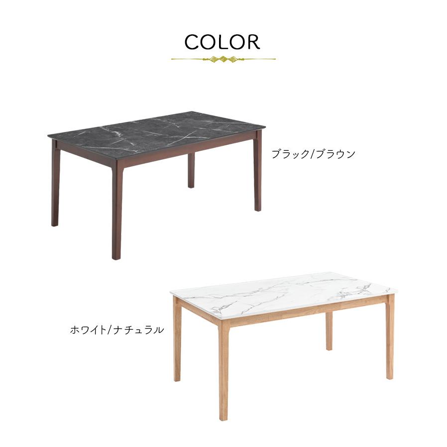 未来商会 ダイニングテーブル 4人掛け 幅150cm 奥行90cm 単品 おしゃれ