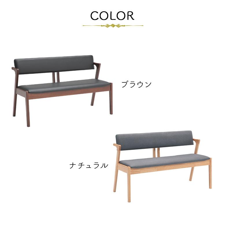 未来商会 ダイニングベンチ 幅125cm 2人掛け おしゃれ シンプル