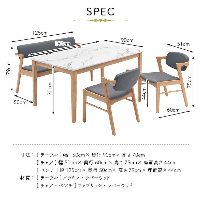 未来商会 ダイニングテーブルセット 4人掛け 150cm 長方形 ダイニング