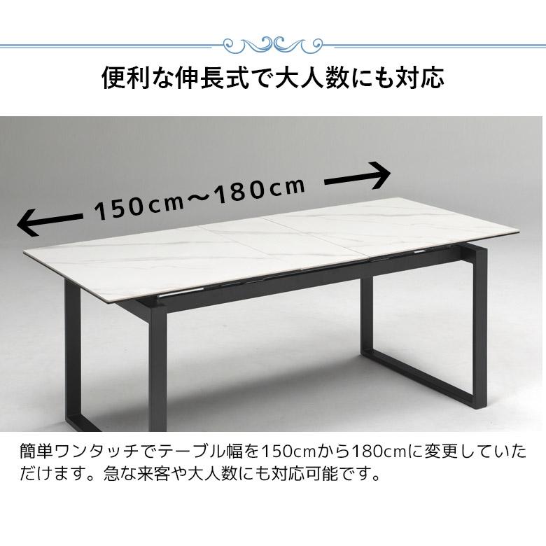 ダイニングテーブルセット 5点セット 4人掛け 長方形 伸長式 テーブル 幅150cm 幅180cm 4人用 おしゃれ モダン シンプル セラミック_6