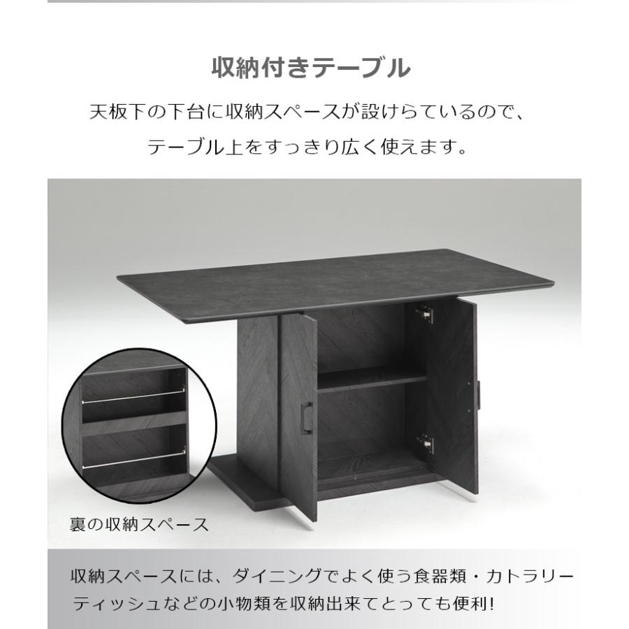 ダイニングテーブル 収納付き 4人掛け 長方形 単品 幅140cm おしゃれ モダン シンプル 収納BOX付 セラミック 大理石調 石目調 食卓テーブル_5