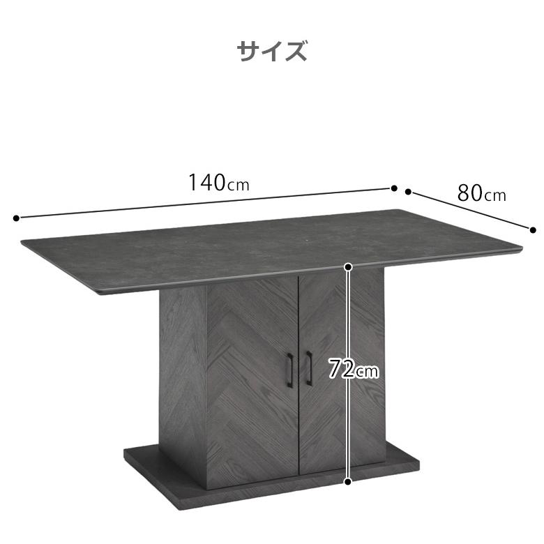 ダイニングテーブル 収納付き 4人掛け 長方形 単品 幅140cm おしゃれ モダン シンプル 収納BOX付 セラミック 大理石調 石目調 食卓テーブル_7