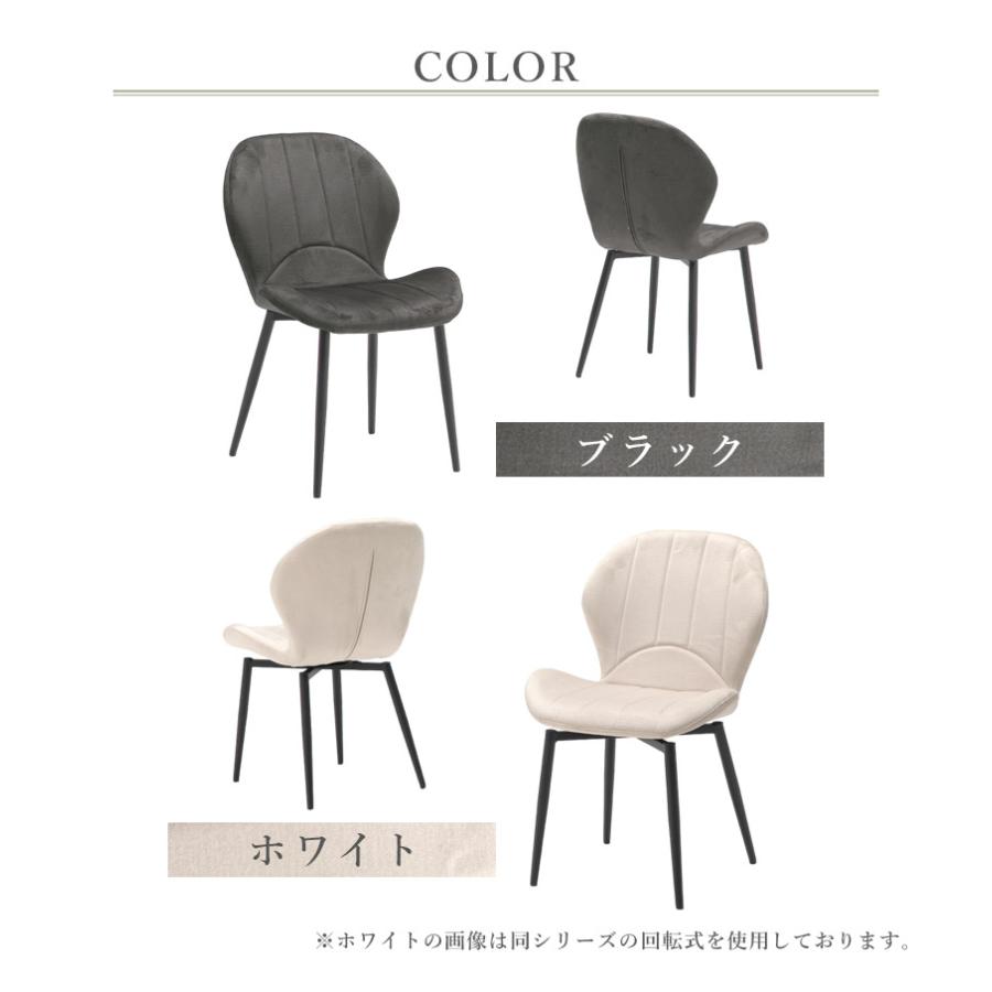 未来商会 ダイニングチェア 2脚セット おしゃれ モダン シンプル