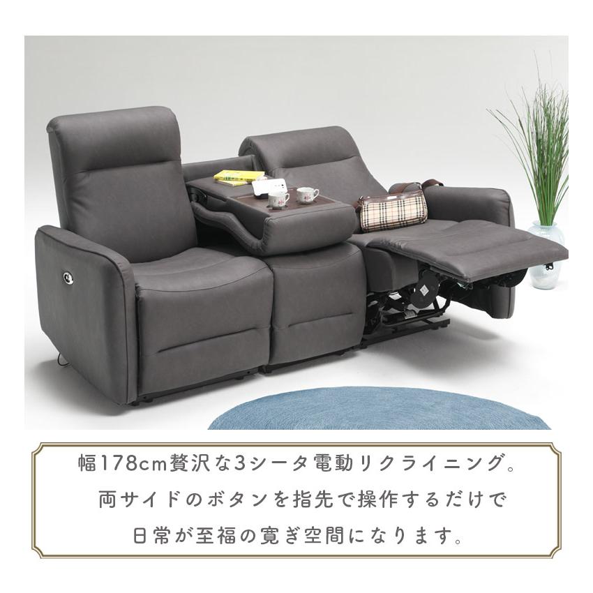 未来商会 3人掛けソファ 180cm幅 電動ソファ 2モーター 未来商会 3人掛けソファ 180cm幅 電動ソファ 2モーター