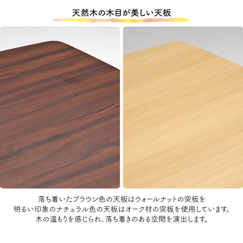 未来商会 ダイニングテーブル 単品 幅150cm 奥行90cm 4人掛け 木製