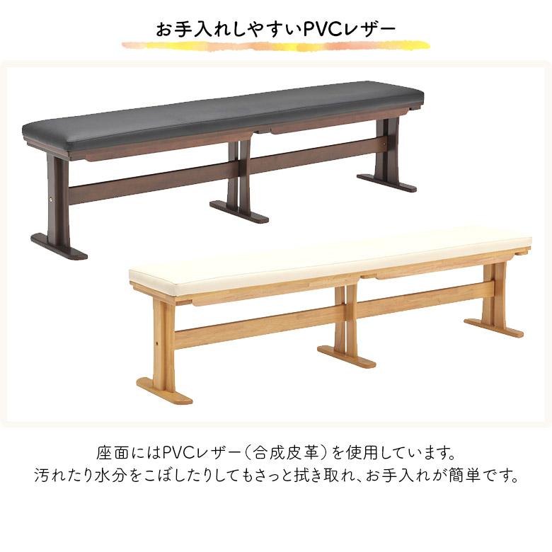 未来商会 ベンチ ダイニングベンチ 単品 背もたれなし 幅170cm 3人掛け