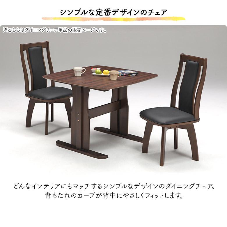ダイニングチェア 2脚入り 肘なし 回転 木製 2脚セット ナチュラル ブラウン PVC 合皮 ハイバック シンプル モダン おしゃれ 北欧_3