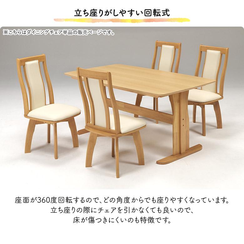 ダイニングチェア 2脚入り 肘なし 回転 木製 2脚セット ナチュラル ブラウン PVC 合皮 ハイバック シンプル モダン おしゃれ 北欧_4