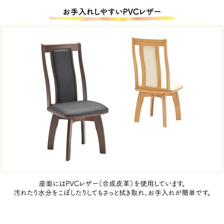 ダイニングチェア 2脚入り 肘なし 回転 木製 2脚セット ナチュラル ブラウン PVC 合皮 ハイバック シンプル モダン おしゃれ 北欧_5
