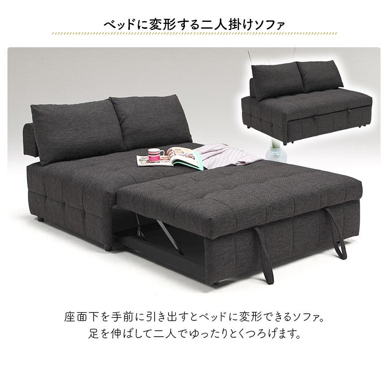 未来商会 伸長式 ソファベッド 二人掛け 幅140cm ダブルサイズ