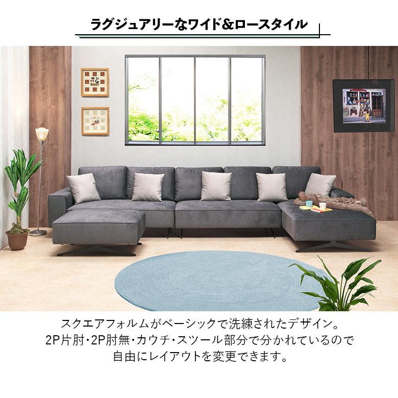 カウチソファ ワイド アイアン脚 ひっかき傷に強い 撥水加工 スツール付き クッション付き モダン シンプル セパレート 組み替え_3