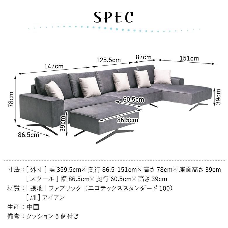 カウチソファ ワイド アイアン脚 ひっかき傷に強い 撥水加工 スツール付き クッション付き モダン シンプル セパレート 組み替え_7