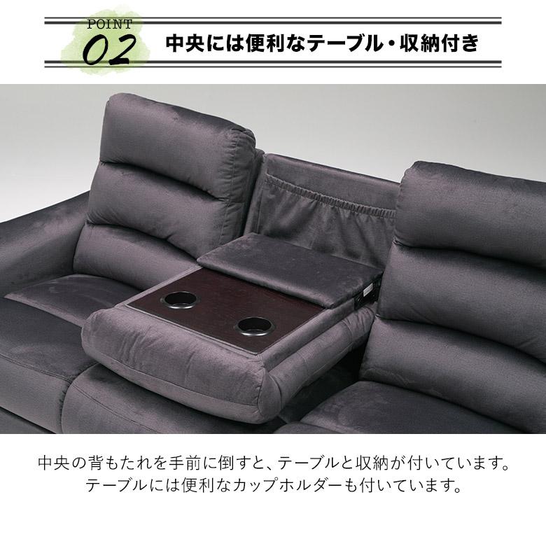 電動リクライニングソファ 3人掛けソファ 電動ソファ 三人掛け ソファー ファブリック グレー 布 撥水 フットレスト