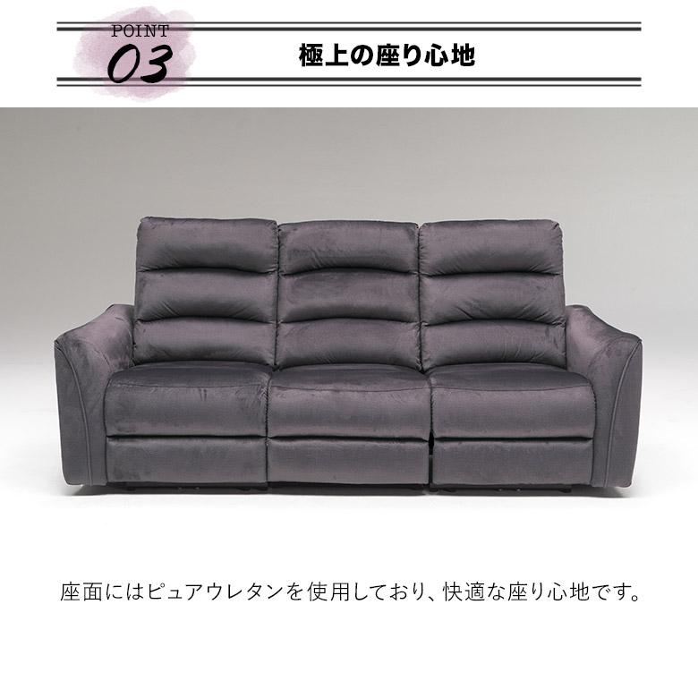 電動リクライニングソファ 3人掛けソファ 電動ソファ 三人掛け