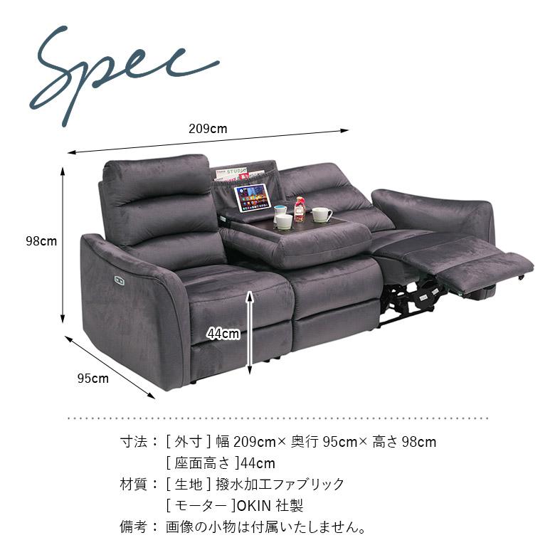 電動リクライニングソファ 3人掛けソファ 電動ソファ 三人掛け